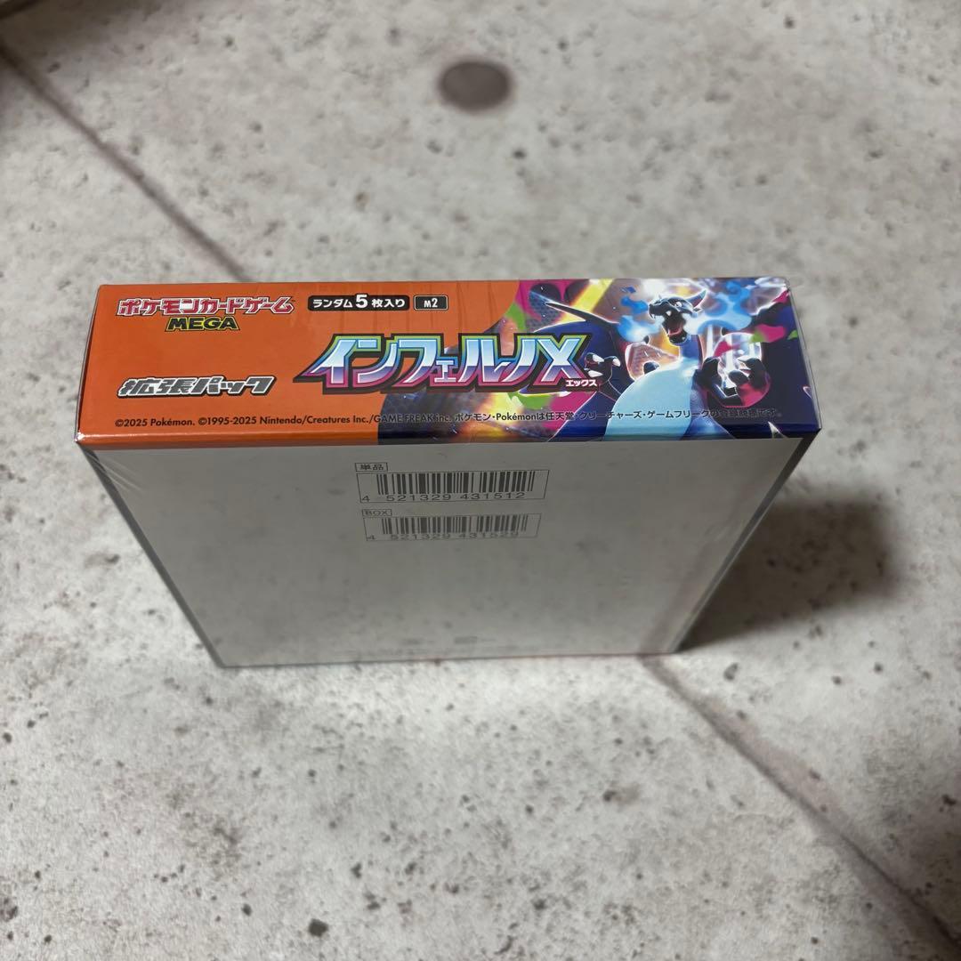 ポケモンカード インフェルノX BOX シュリンク付き未開封 即発送