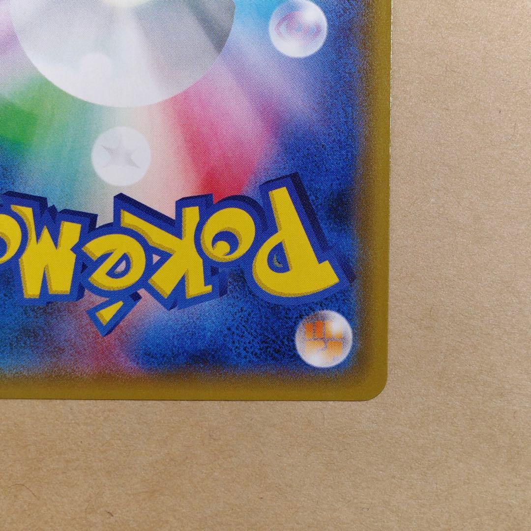 ポケモンカード ピカチュウ PROMO（227/SM-P）プロモ④