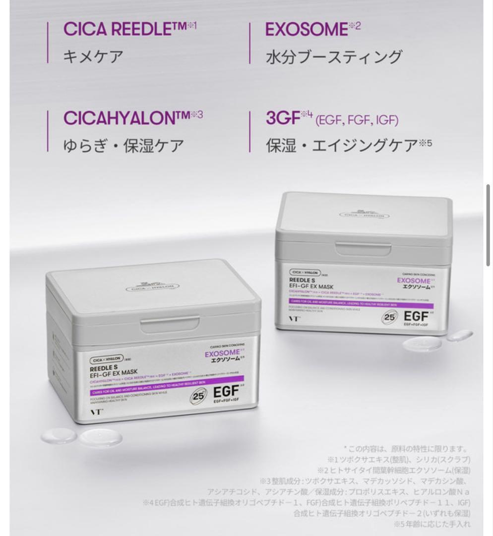 VT シートマスク/コラーゲン+PDRN+EGF+トーンオンマスク