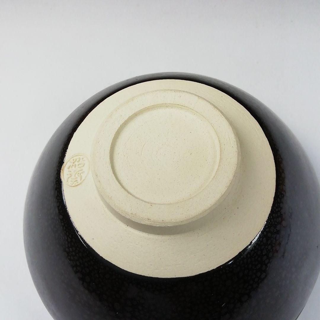 Ｔ２４２　茶碗　『油滴天目茶碗』『松齋陶苑』　共箱　抹茶碗　茶道具