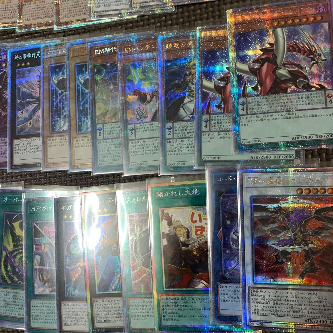遊戯王　プリズマ　クオシク　20th まとめ売り　104枚