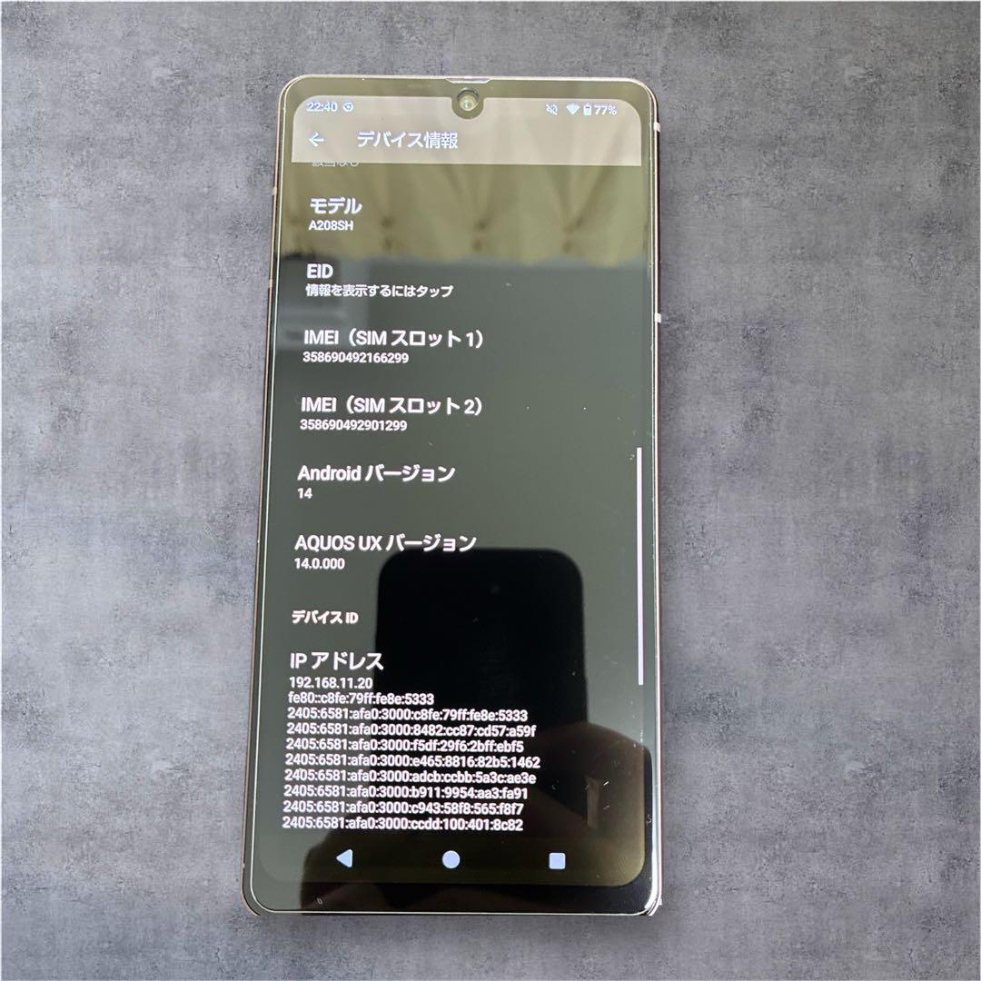 【美品】AQUOS sense7 Plus 128GB おまけ多