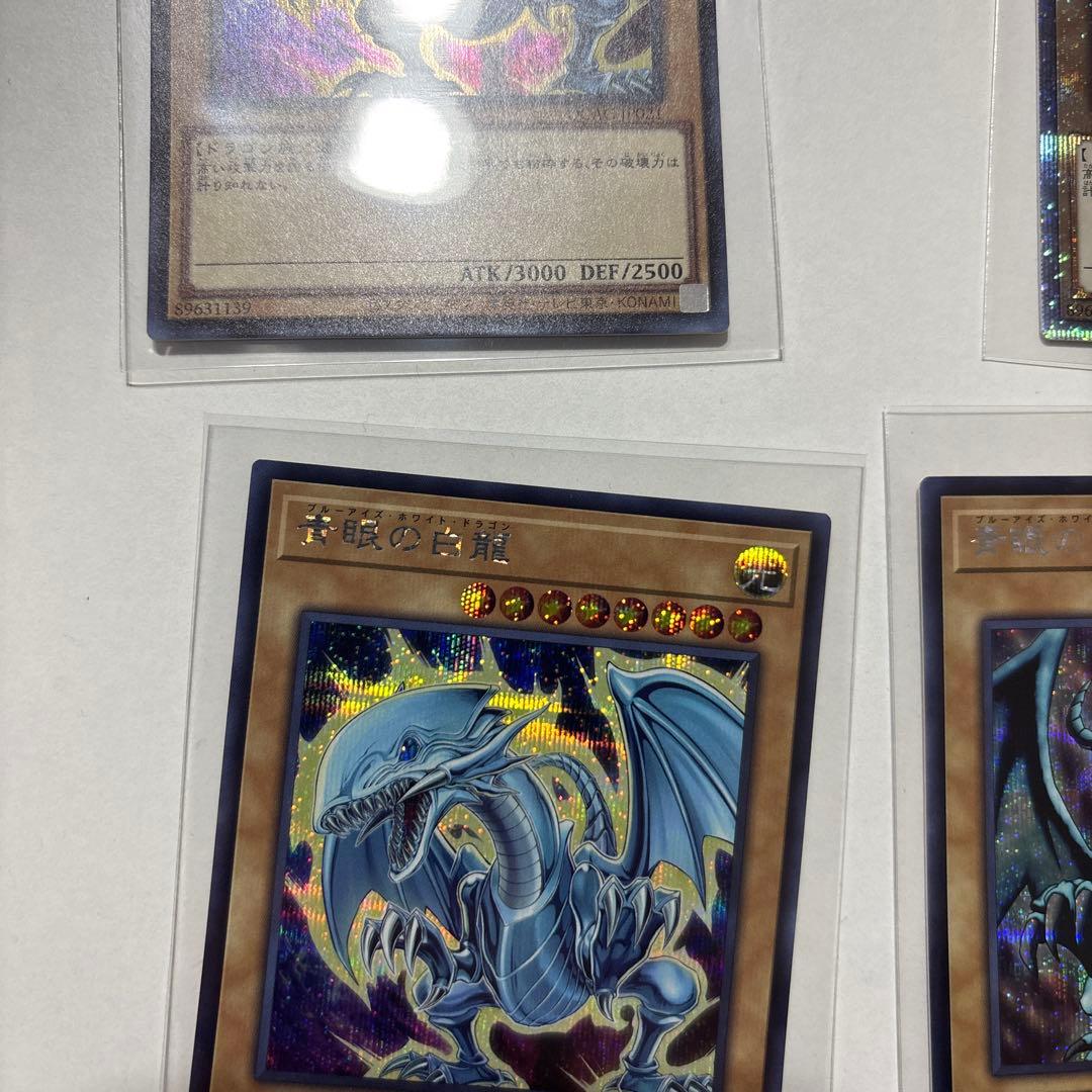 遊戯王　美品 ブルーアイズ・ホワイト・ドラゴン　 25thゴッドパック　クオシク