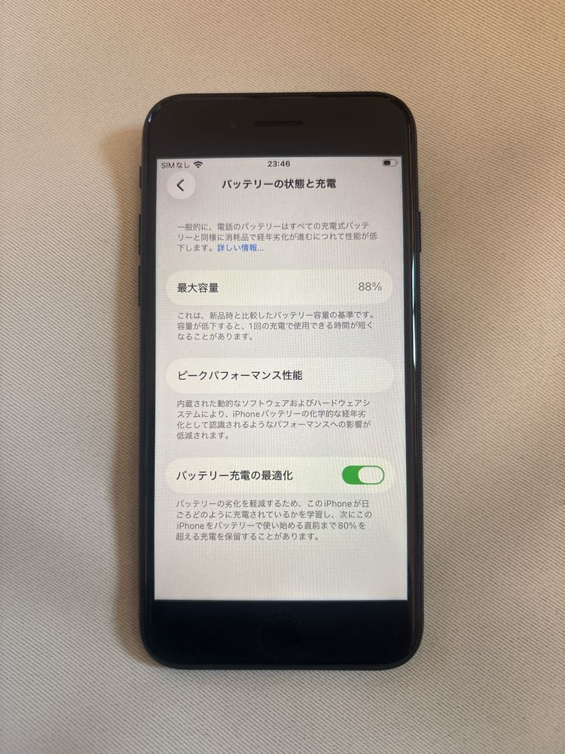iPhone SE(第3世代) 64GB 88% SIMフリーApple