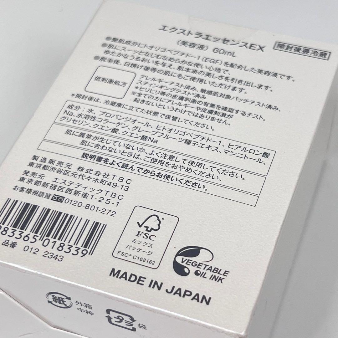 新品未開封　TBC エクストラエッセンスEX 美容液　60ml