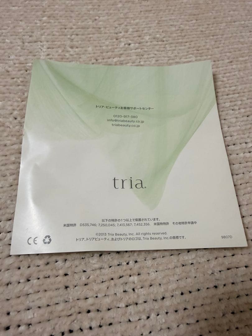 TRIA トリア 4X LHR4.0 付属品完備 家庭用レーザー脱毛器