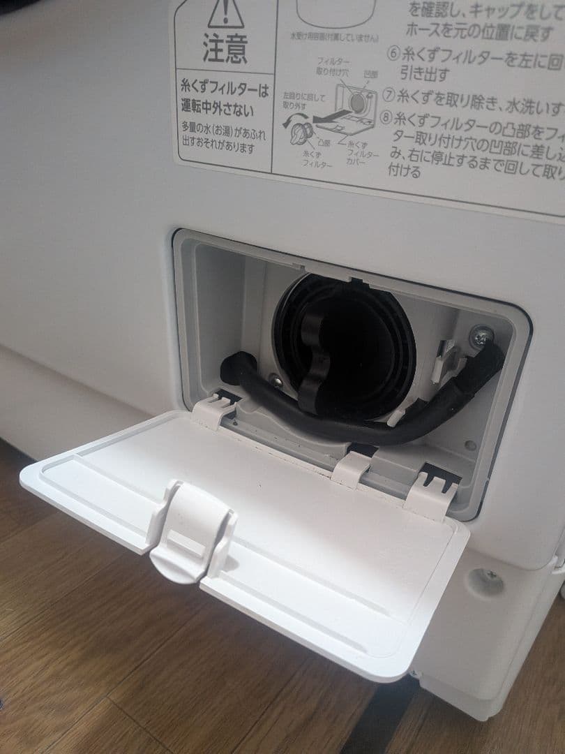 ドラム式洗濯機 HD81AR-W