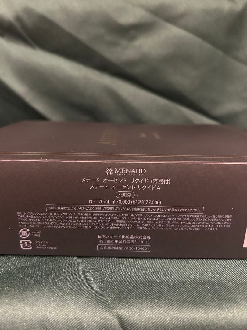 MENARD オーセントリクイドAUTHENT liquid