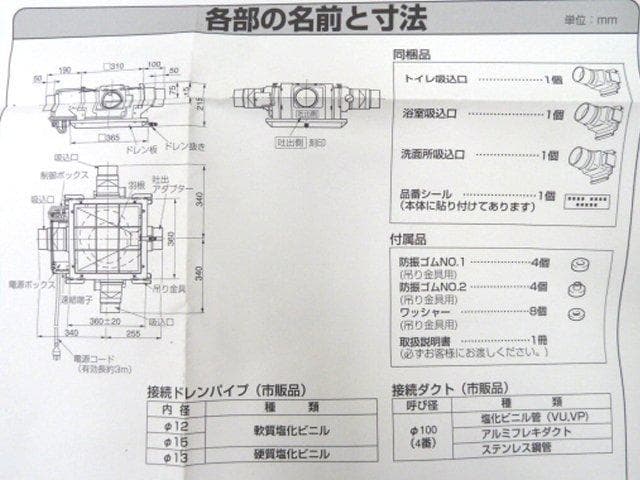 未使用品 ナショナル 中間ダクトファン FY-18DSA2K2 常時換気 吸排気