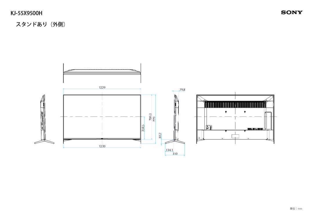 ★ SONY BRAVIA KJ-55X9500H 55インチ4K液晶テレビ