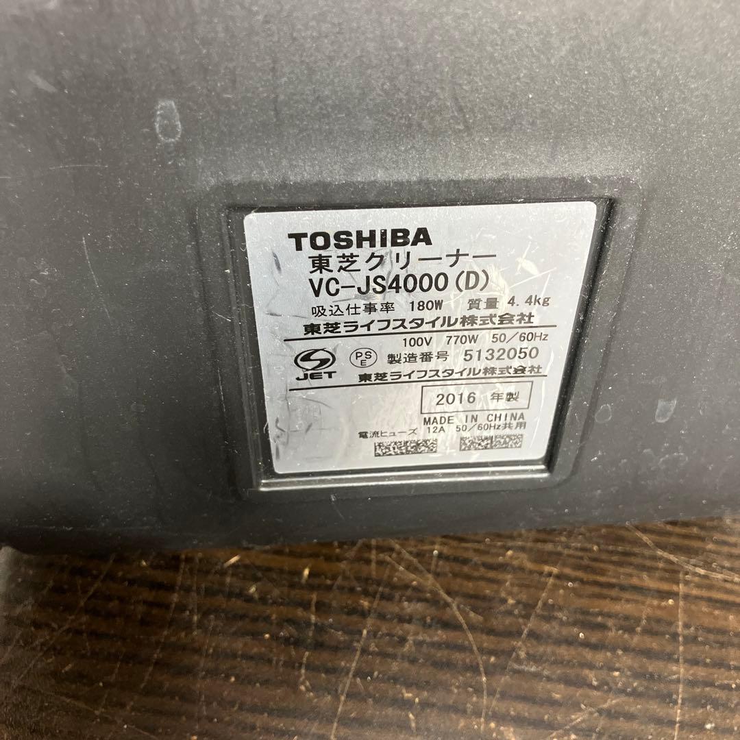 東芝 VC-JS4000-D サイクロン式掃除機 2016年製