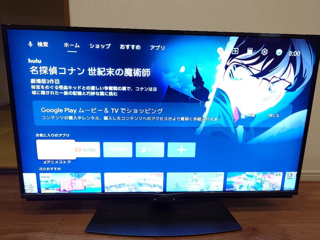 【美品・希少】シャープ 45型 4K AQUOS 4T-C45BN1 20年式