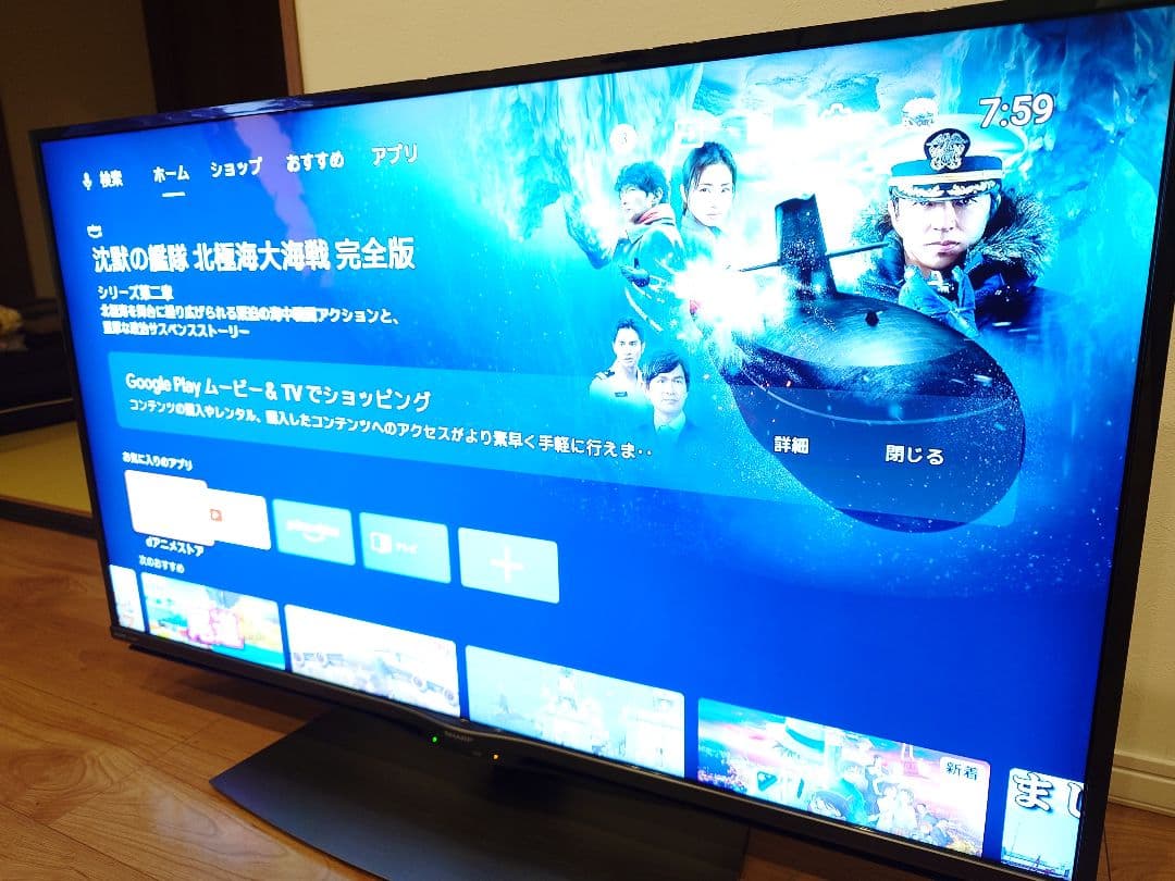 【美品・希少】シャープ 45型 4K AQUOS 4T-C45BN1 20年式