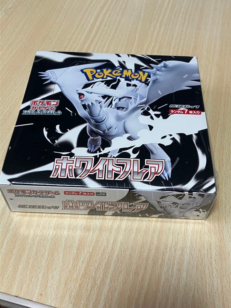 ポケモンカードゲーム ホワイトフレア　シュリンク付き