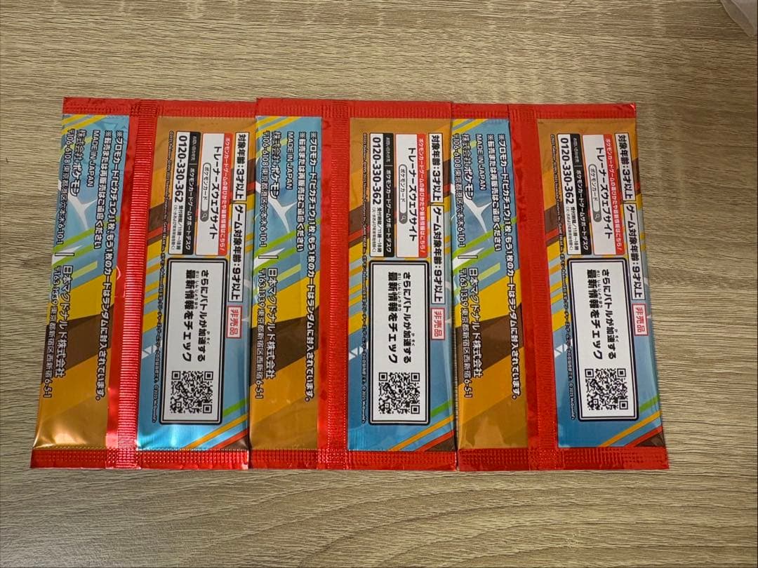 ポケモンカードゲーム MEGA マクドナルド プロモカードパック