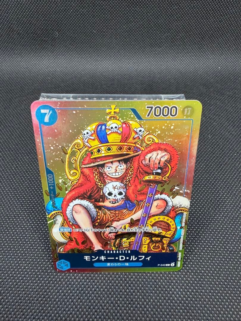 ルフィ ジャンプ プロモ p-043