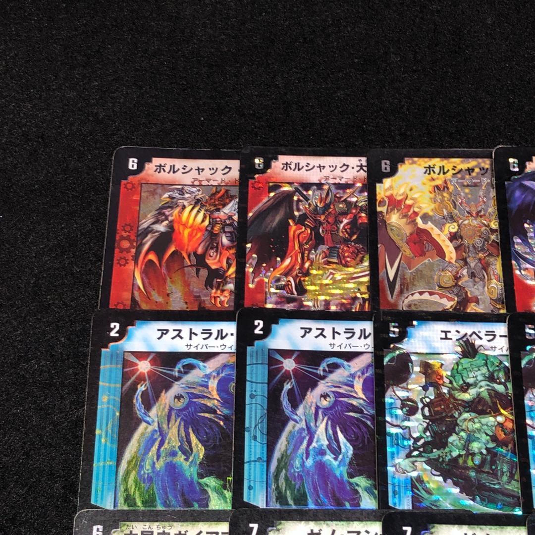 No.8988 デュエマ 旧枠 キズあり特価 初期 ボルシャックドラゴン