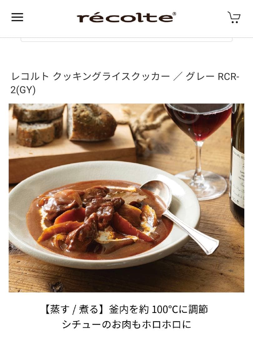 レコルト 炊飯器／ グレー RCR-2(GY)新品未使用3合