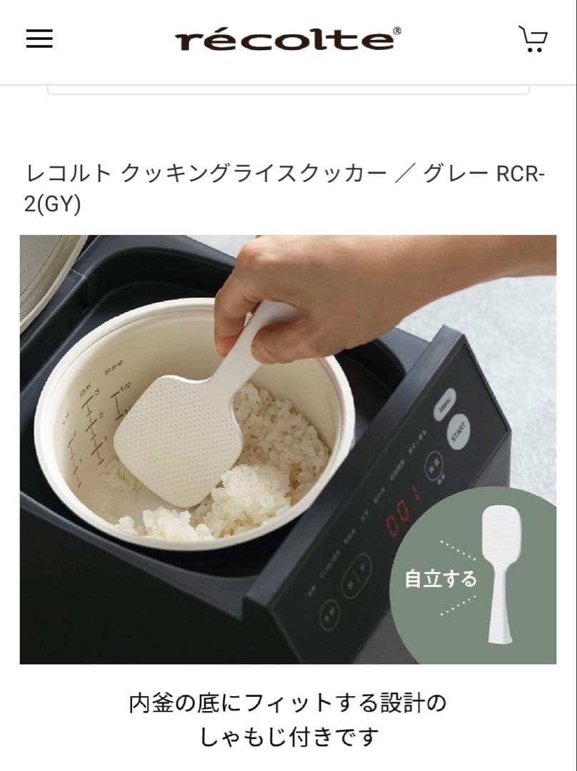 レコルト 炊飯器／ グレー RCR-2(GY)新品未使用3合