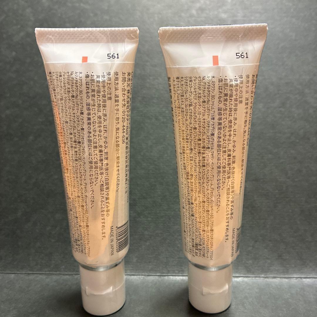 【未使用】CREATURE クレチュール　ナノメラクリームα 30g×2本