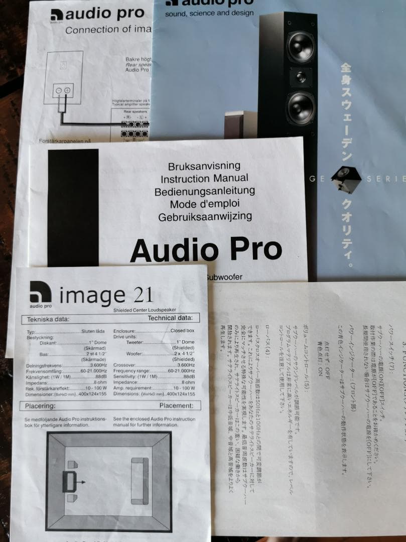 audio pro IMAGE21＋B1.35 セット 取説カタログ付 希少