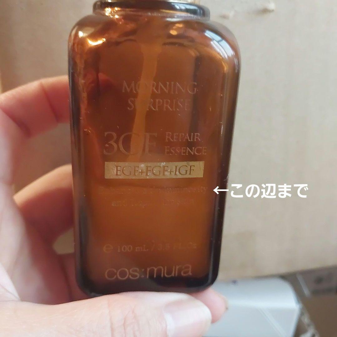 3GF Timeless スキンケアセット