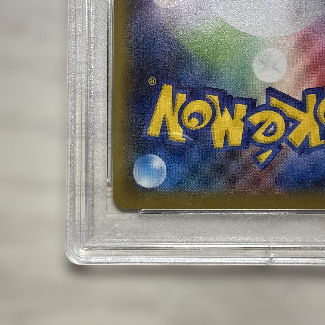 PSA10 カジリガメ Shiny Star V 色違い S