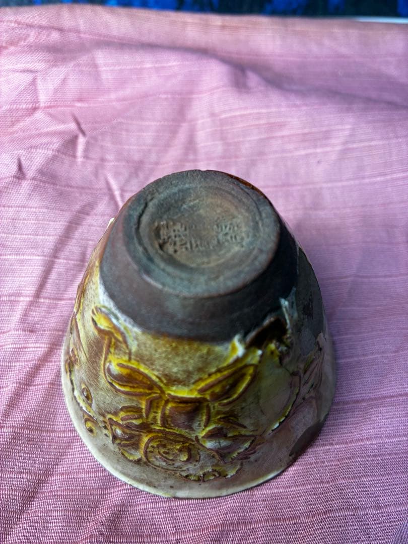 河井寛次郎　希少品　ニ彩盃　鍾渓窯作です