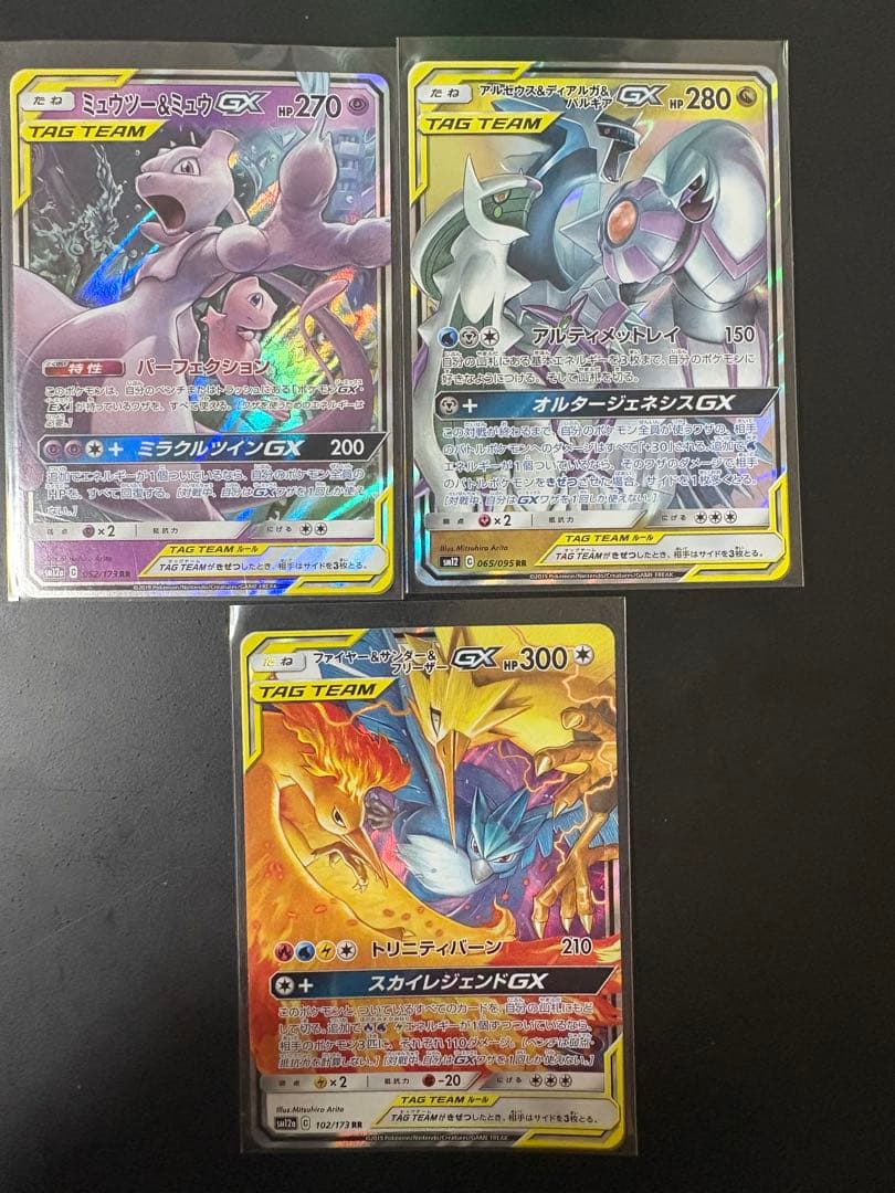 ポケモンカード TAG TEAM 3枚セット(おまけ付き)