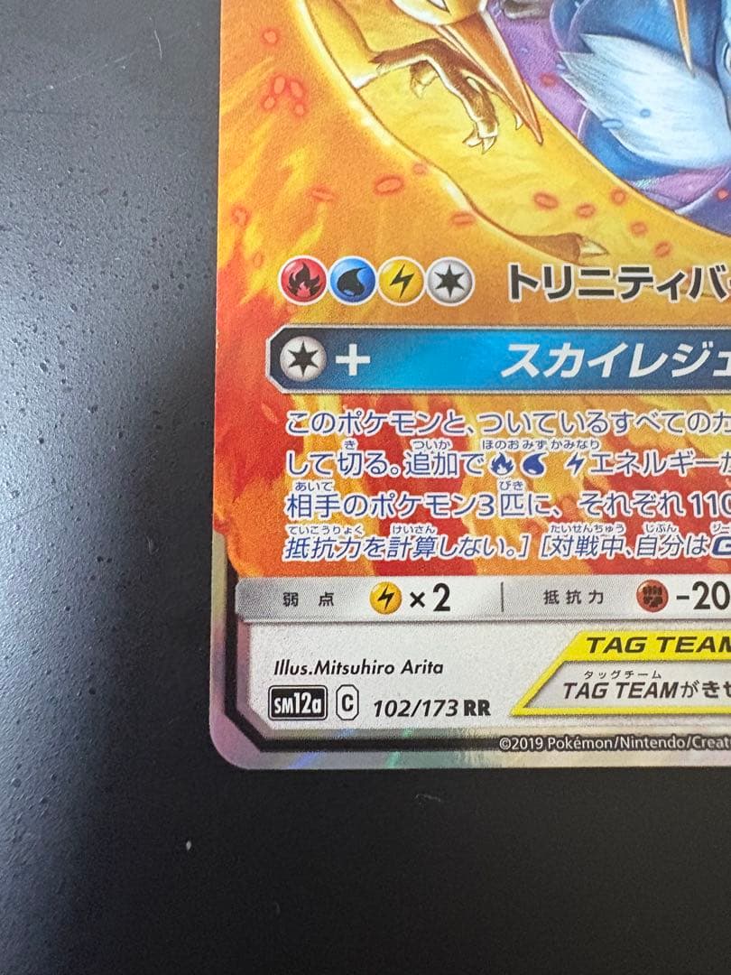 ポケモンカード TAG TEAM 3枚セット(おまけ付き)