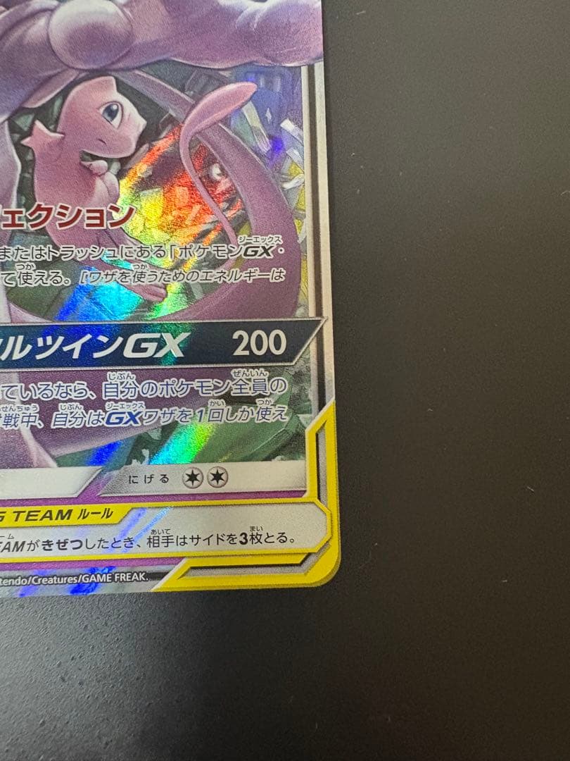 ポケモンカード TAG TEAM 3枚セット(おまけ付き)