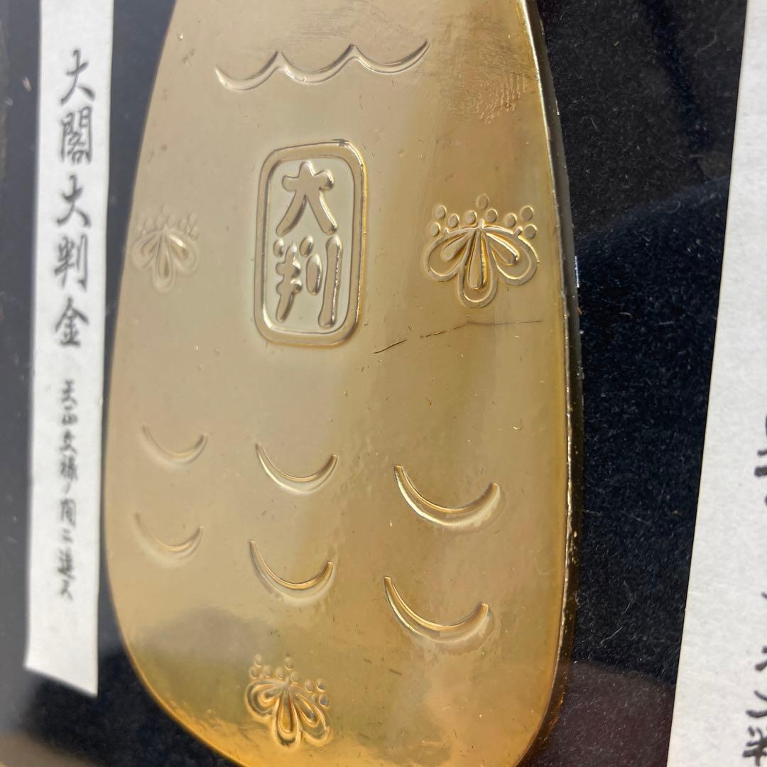 24K GP COLOR 大判　小判　レプリカ　古銭　古美術　コレクション