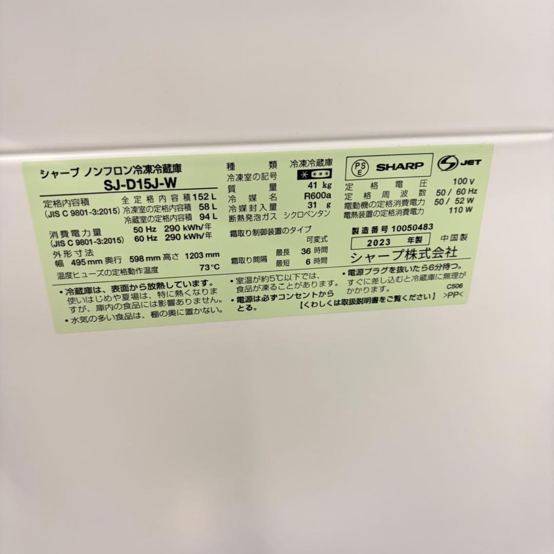 866 これを買えば間違いなし！SHARP 冷蔵庫　付け替えどっちもドア　小型