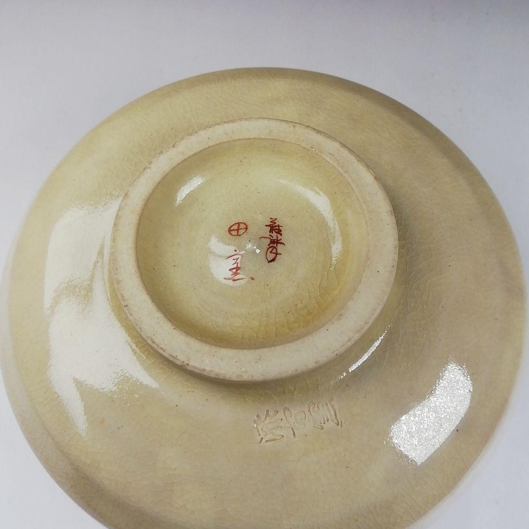 Ｔ２９８　茶碗　『薩摩焼』『漆間陶芸』　共箱　抹茶碗　茶道具