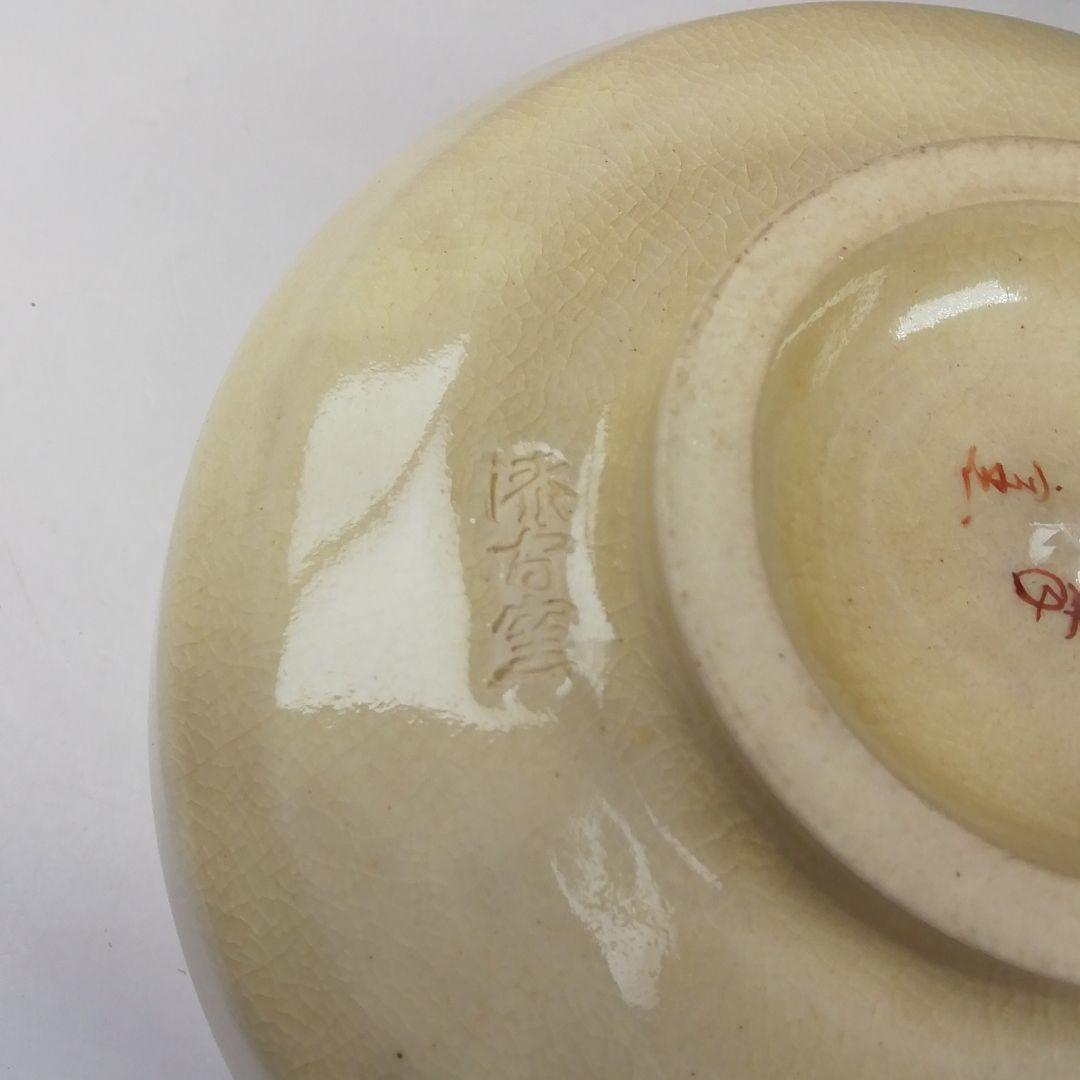 Ｔ２９８　茶碗　『薩摩焼』『漆間陶芸』　共箱　抹茶碗　茶道具