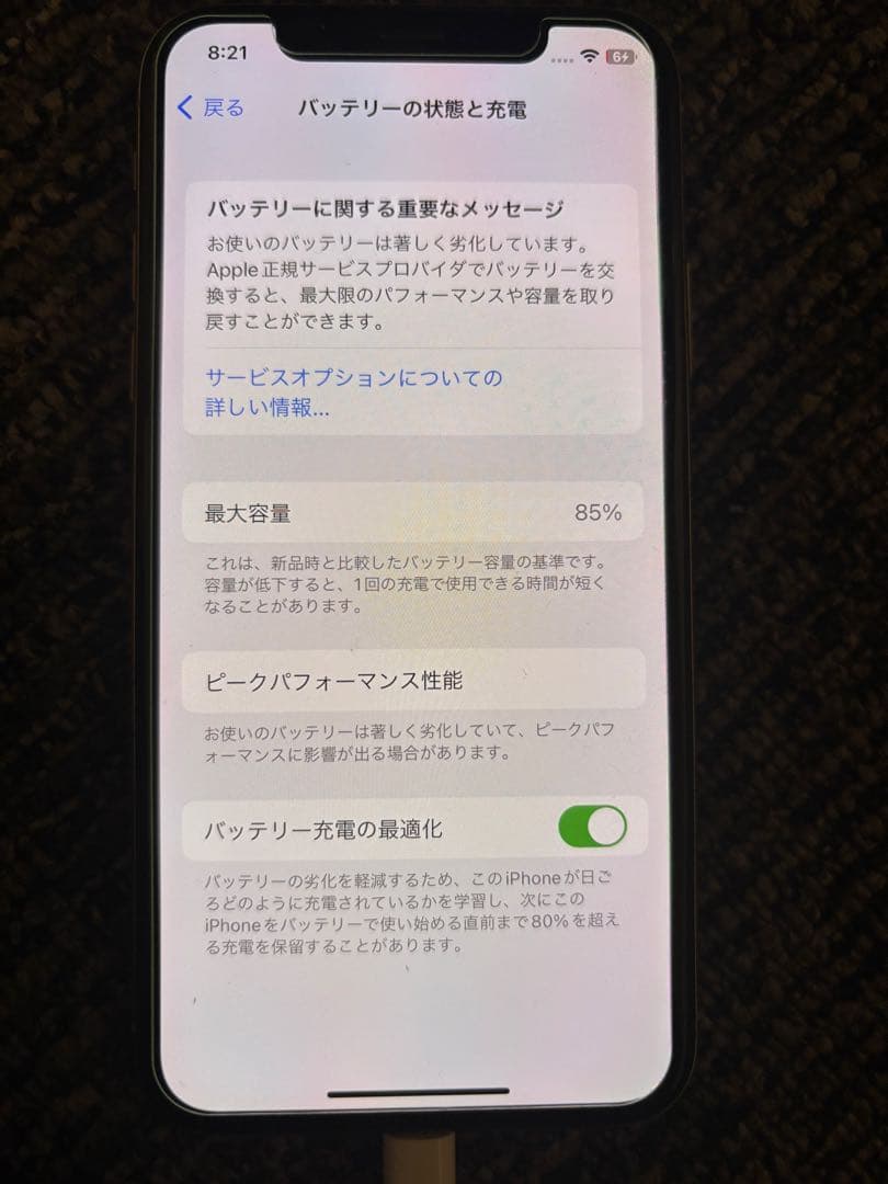 Apple iPhone X シルバー 本体　256GB docomo
