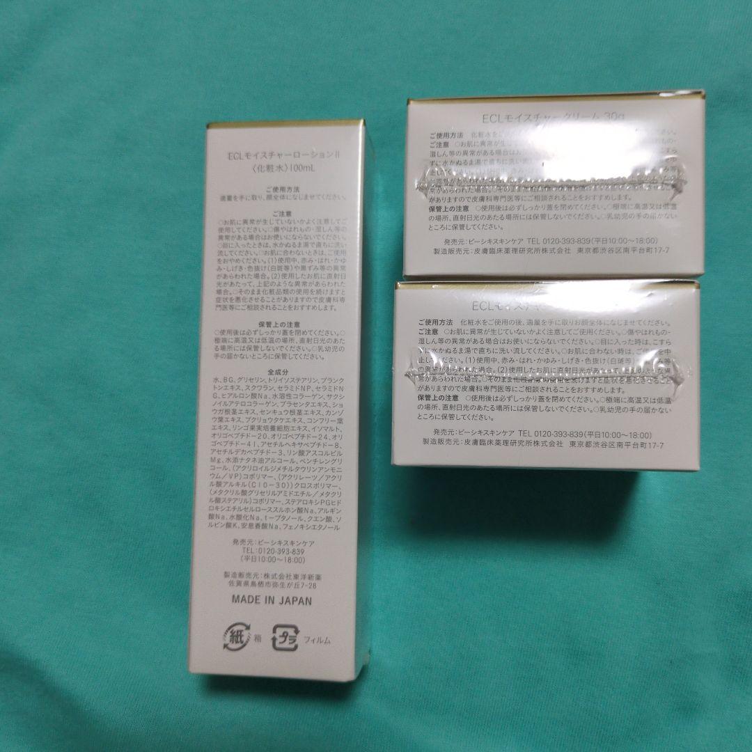 白漢しろ彩Shirosai ECLモイスチャークリーム モイスチャーローション