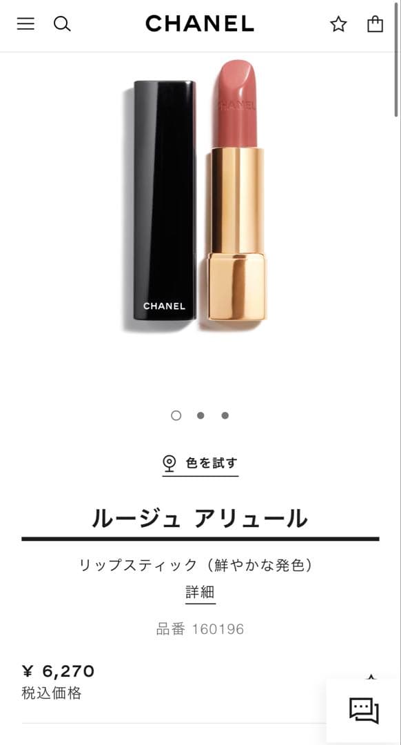 CHANEL コスメセット