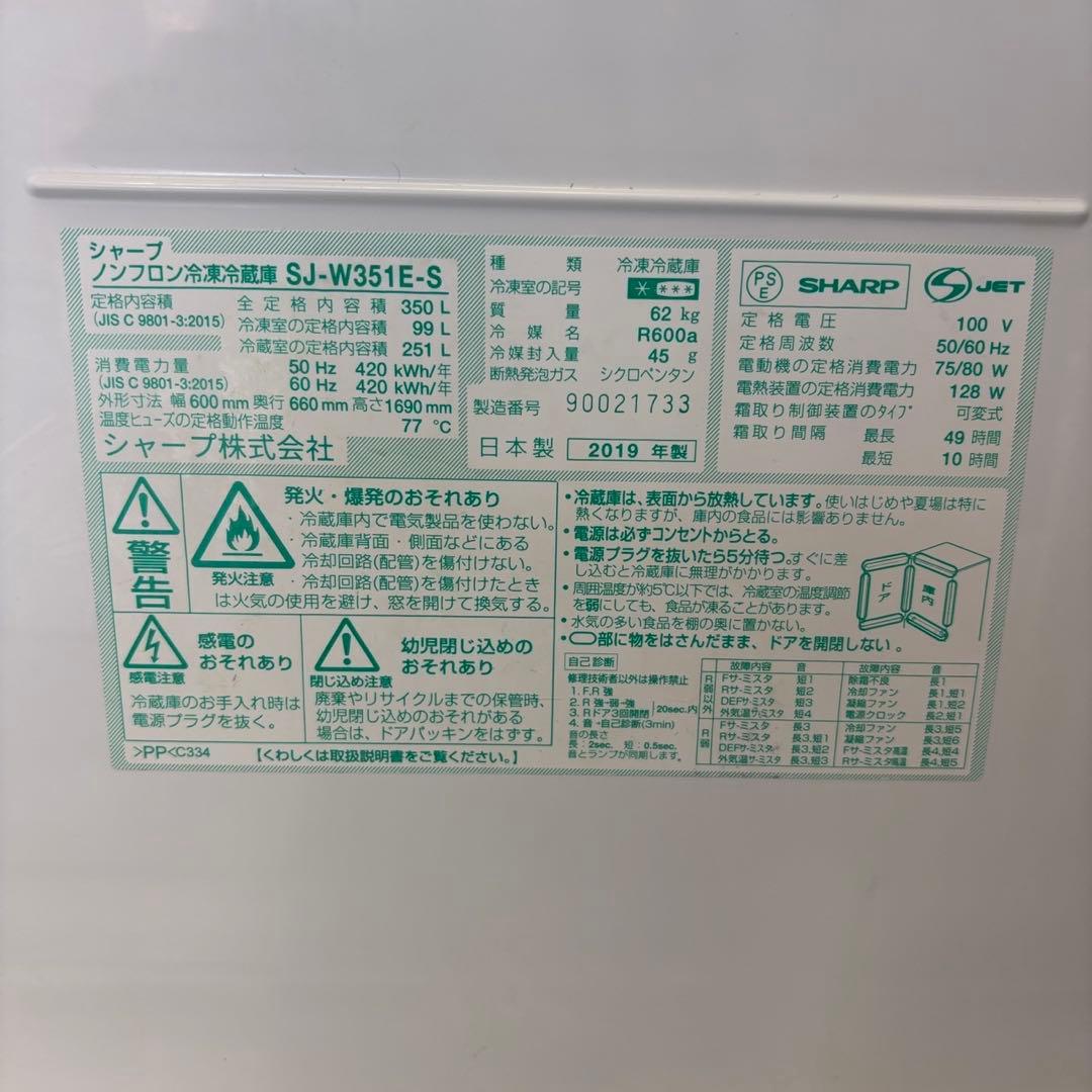267　SHARP　冷蔵庫　300ℓ-400ℓ　大型　設置無料　同棲　中古　安い