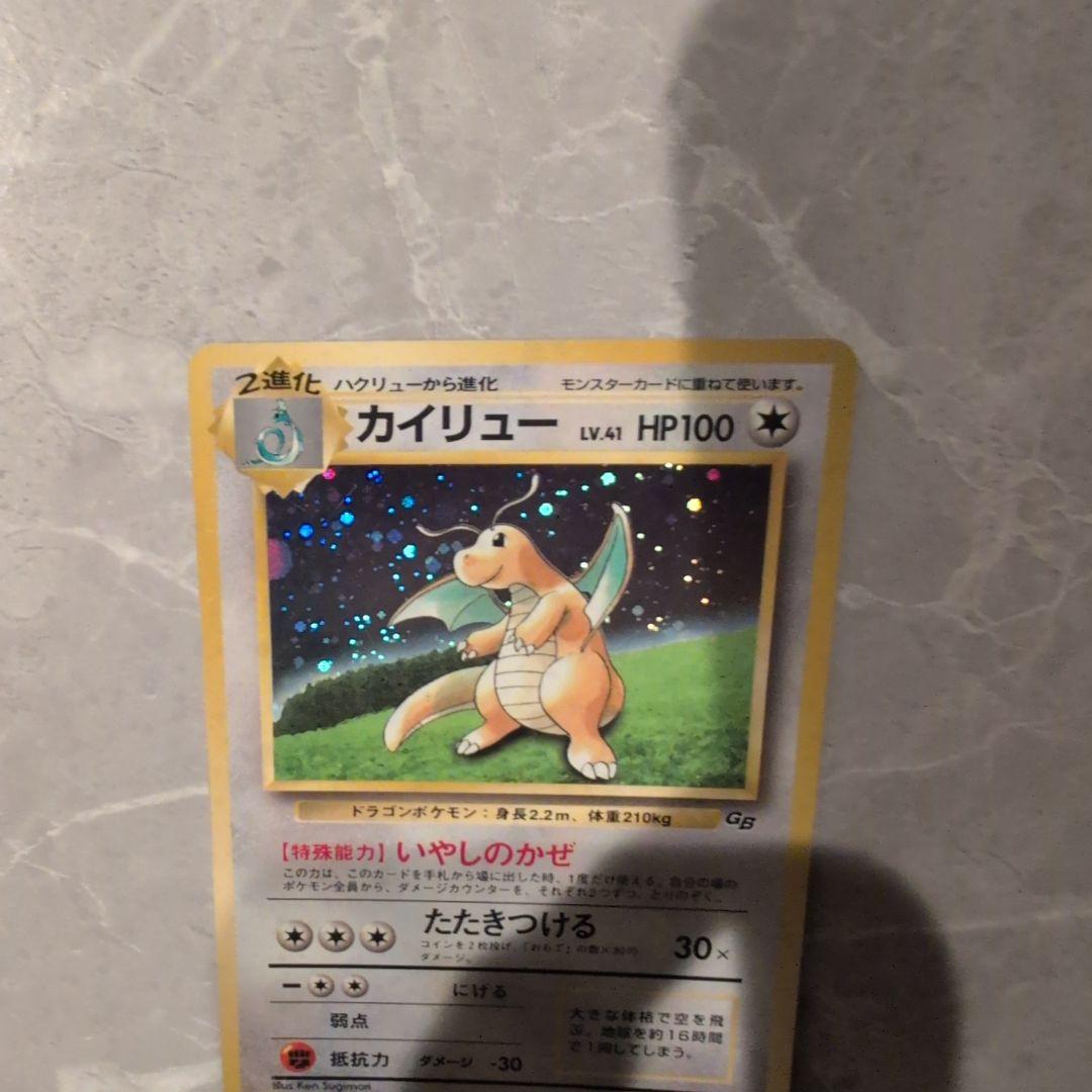 【お値下げ】ポケモンカード　旧裏　カイリュー