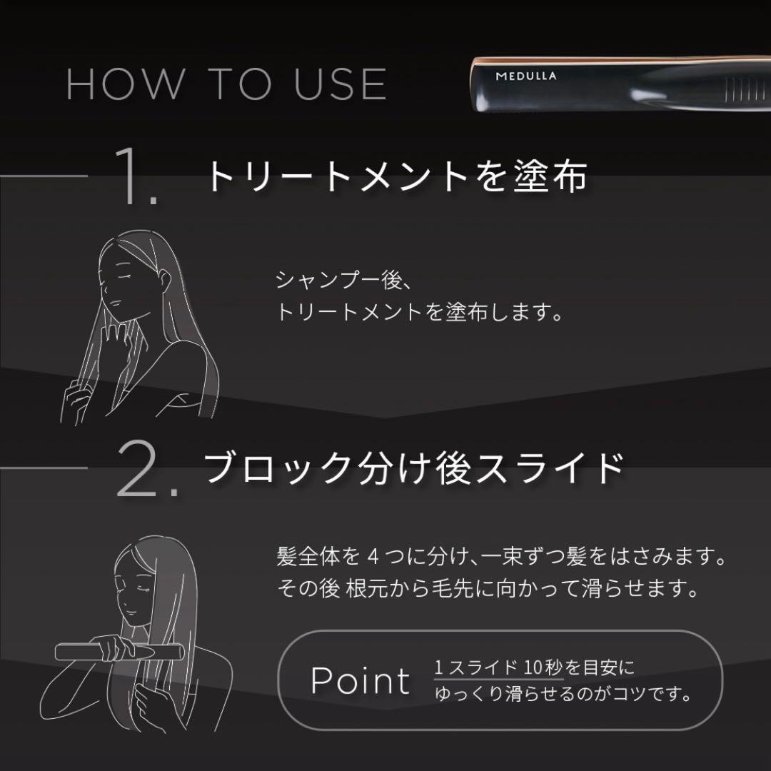最終価格！大人気✨新品未開封❤️メデュラ medulla 超音波　髪質改善