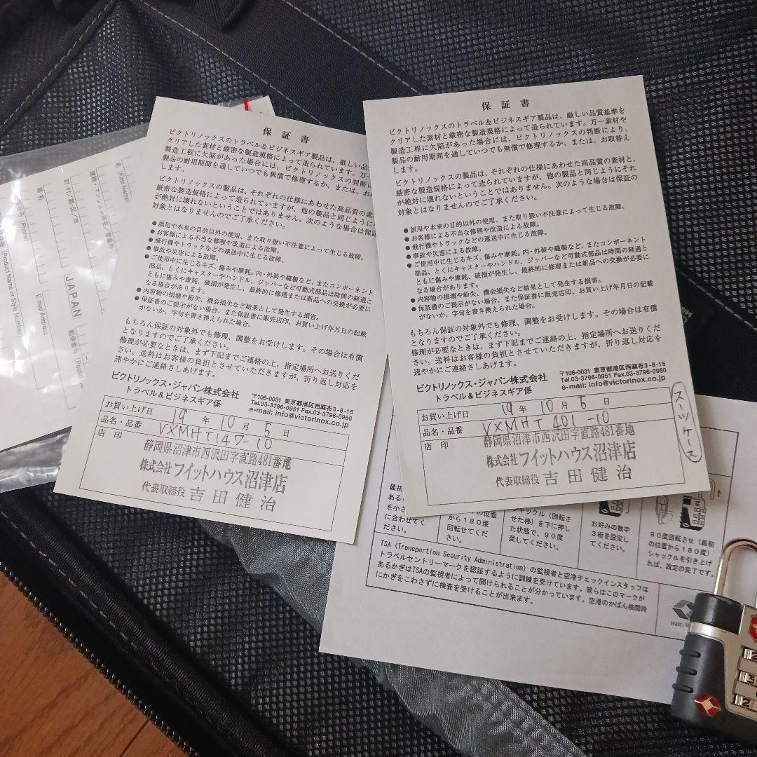 Victorinox 中型 スーツケース 2輪 スーツ収納 黒 ビジネス 旅行