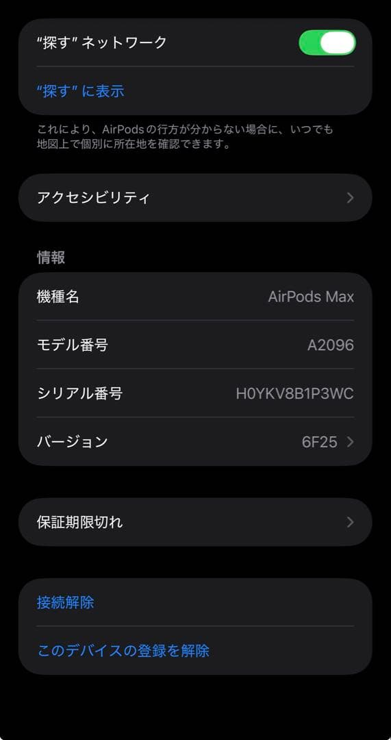 Apple AirPods Max シルバー　金属部分美品　正規品
