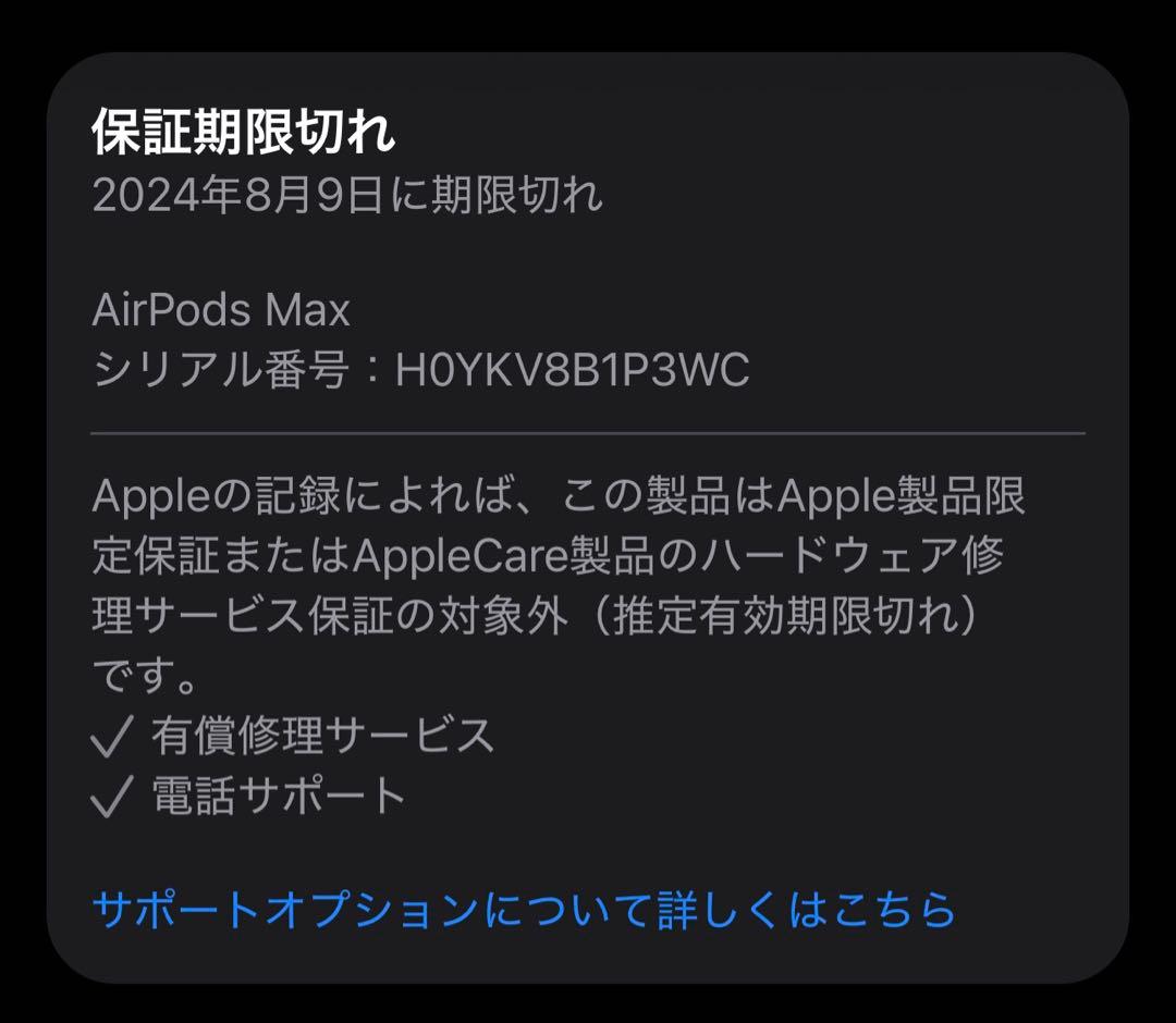 Apple AirPods Max シルバー　金属部分美品　正規品