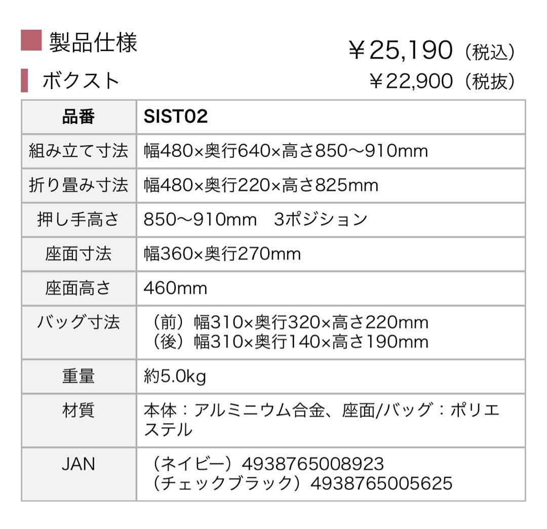 幸和製作所　シルバーカー　ボクスト　SIST02 美品　歩行補助　介護　介助