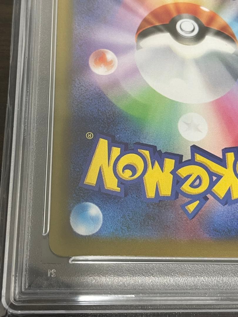 ポケモンカード　ブースターex SAR PSA10