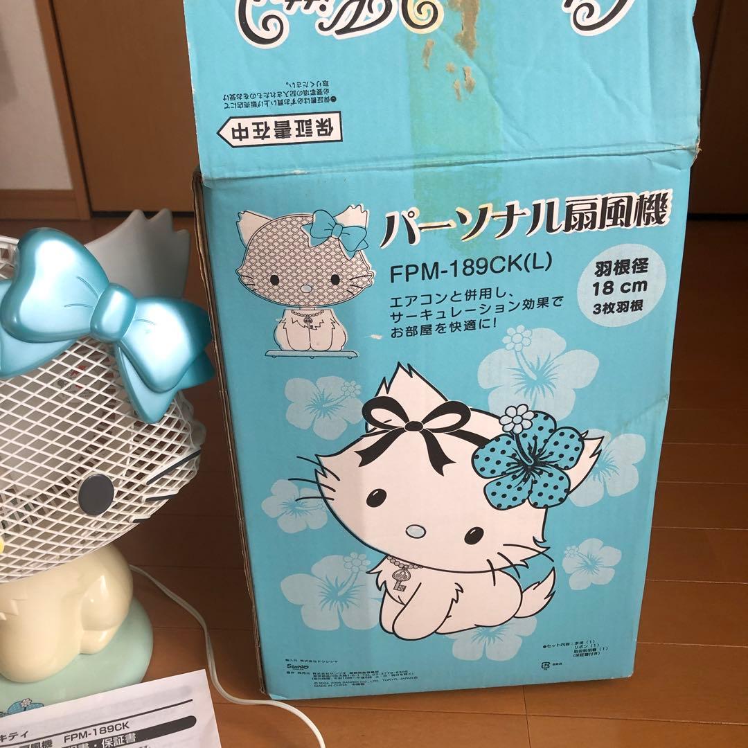 キティちゃん 卓上扇風機 Creamy Kitty