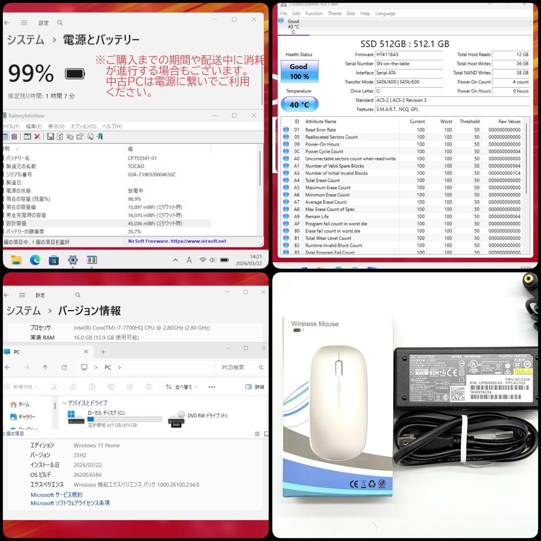 美品 富士通ノートパソコン i7 16GB 新品SSD512 DVD 高速起動