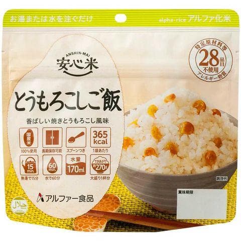 全国送料無料◆アルファー食品◆保存食 とうもろこしご飯◆非常食防災災害アウトドア