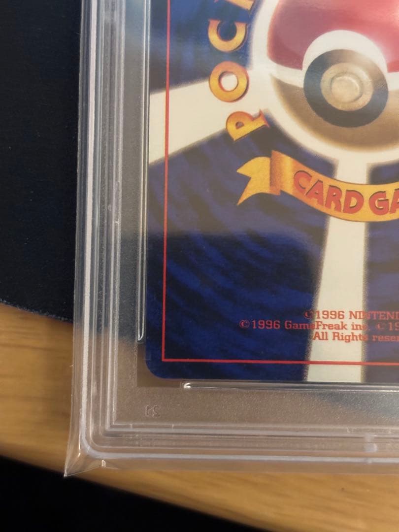 ヒトデマン　旧裏　初版　psa9 マークなし